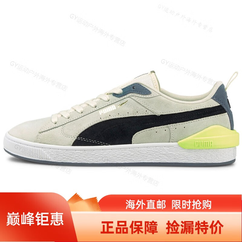 彪马(puma)suede bloc 防滑耐磨平衡轻便 低帮 板鞋 男女同款 白黑黄