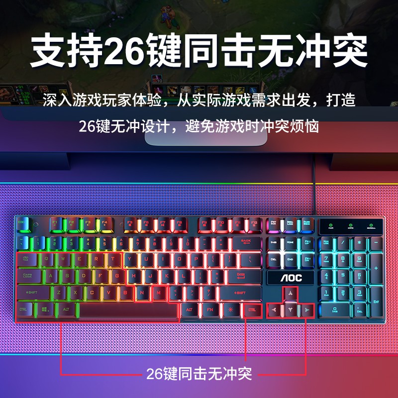 AOC  真机械手感键盘鼠标套装有线游戏背光发光台式电脑外设笔记本办公吃鸡网吧电竞薄膜键鼠 KB121黑色(无光版)+鼠标
