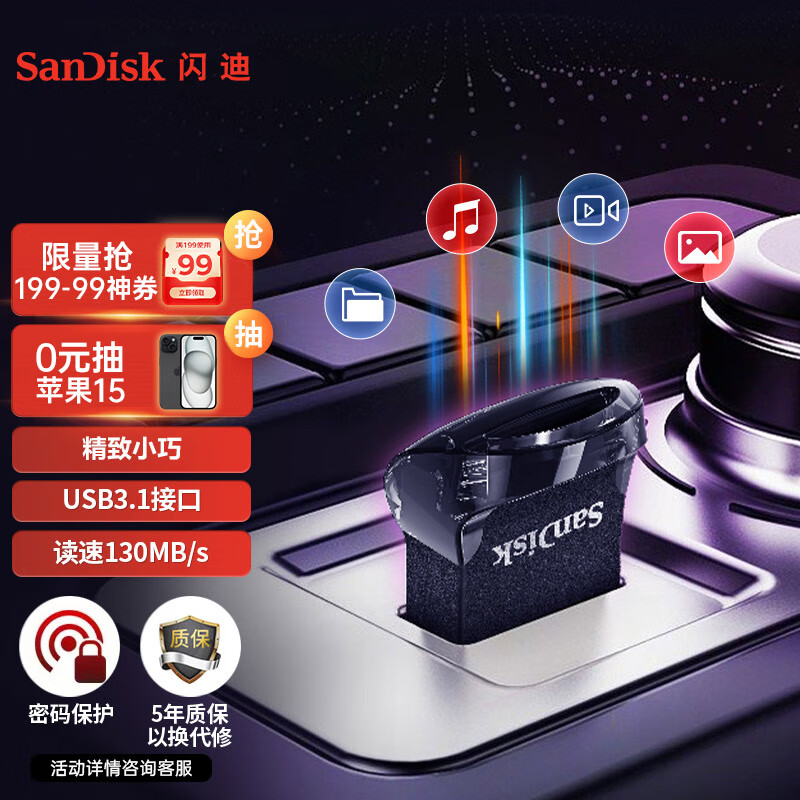 闪迪（SanDisk）64GB USB3.1 U盘 CZ430酷豆 黑色 读速130MB/s 车载U盘 小身材 大容量怎么样,好用不?