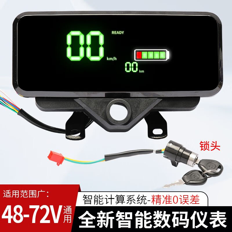 天南兄弟（TNBROTHERS）新款電動三輪車通用儀表總成電量顯示器60v72v改裝液晶儀表盤 升級智能款-款儀表+電源