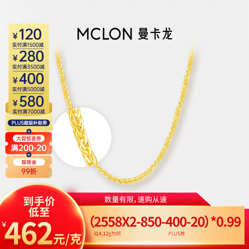 曼卡龙黄金项链足金肖邦链金素链女款锁骨链经典百搭情人节礼物送女友 约4.15g使用感如何?