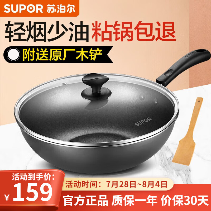 苏泊尔（SUPOR） 不粘锅炒锅家用炒菜锅煎饼锅燃气电磁炉通用锅具 32cm（2~5人适用）怎么样,好用不?