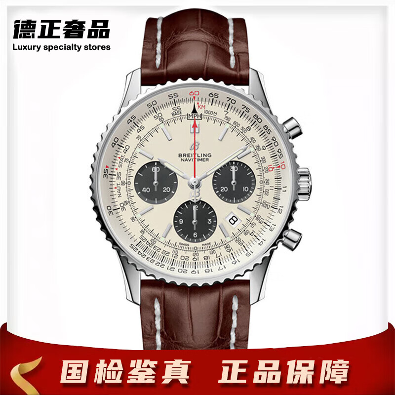 【二手99新】百年灵(breitling)航空计时1系列自动机械男表 ab0121211