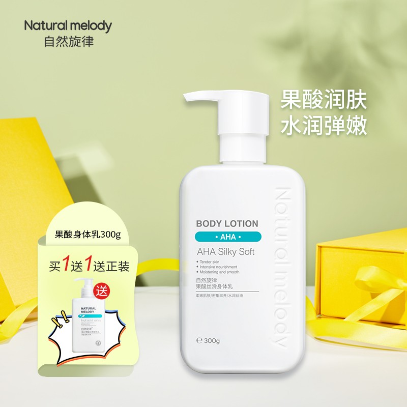 自然旋律身体乳红黑(自然旋律的身体乳好不) 自然旋律身体乳红黑(自然旋律的身体乳好不)