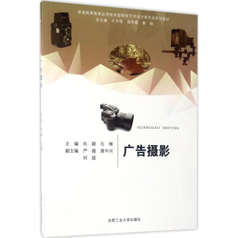 广告摄影