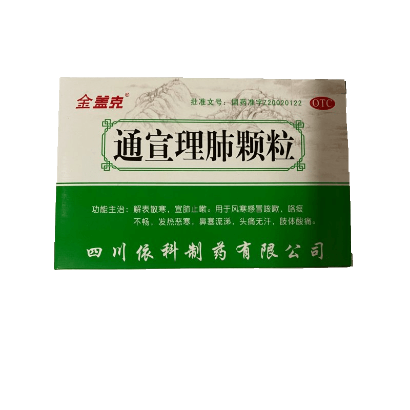 金盖克 通宣理肺颗粒 9克/袋*12袋 解表散寒 宣肺止嗽 1盒装