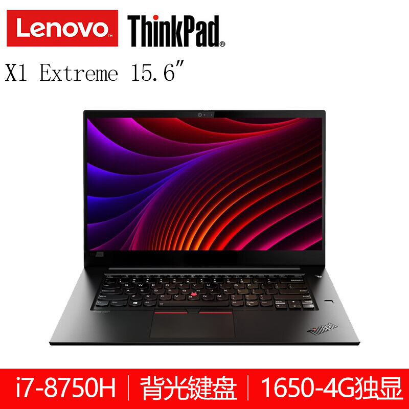 联想ThinkPad X1 Extreme隐士 15.6英寸轻薄设计游戏手提笔记本电脑 i7-8750H 六核 GTX1050Ti 16G内存 512G固态硬盘 背光键盘