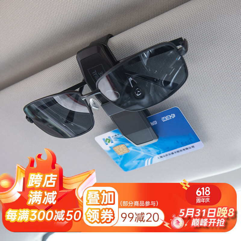 YAC日本车载眼镜夹架汽车遮阳板墨镜太阳镜收纳支架360°旋转卡片夹