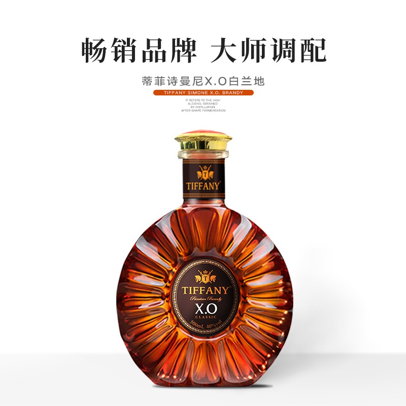 【买一送一】40度高度烈酒蒂菲诗曼尼XO洋酒白兰地500ml 买一送一