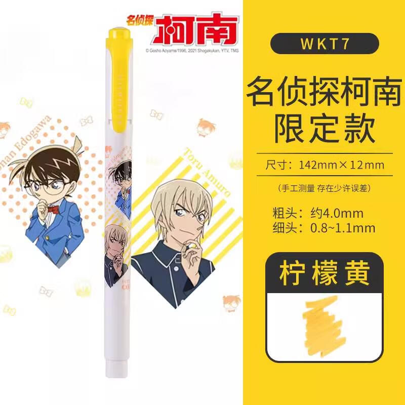 日本斑马牌限定款联名柯南wkt7双头淡色斜头学生手帐荧光笔 柯南限定