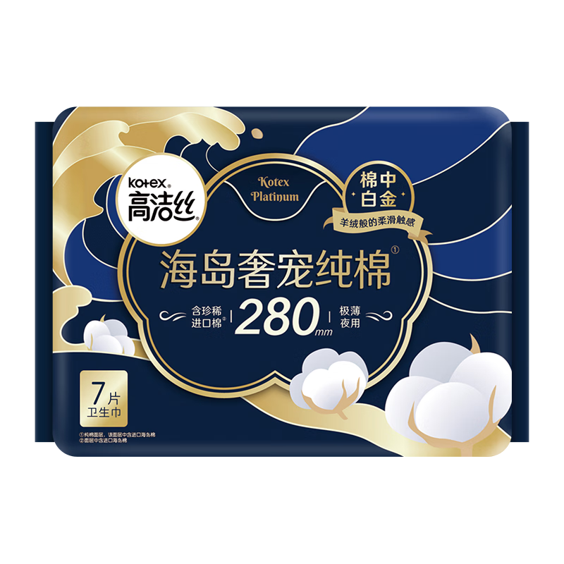  Kotex/高洁丝 海岛奢宠纯棉 卫生巾 280mm*7片 1包  