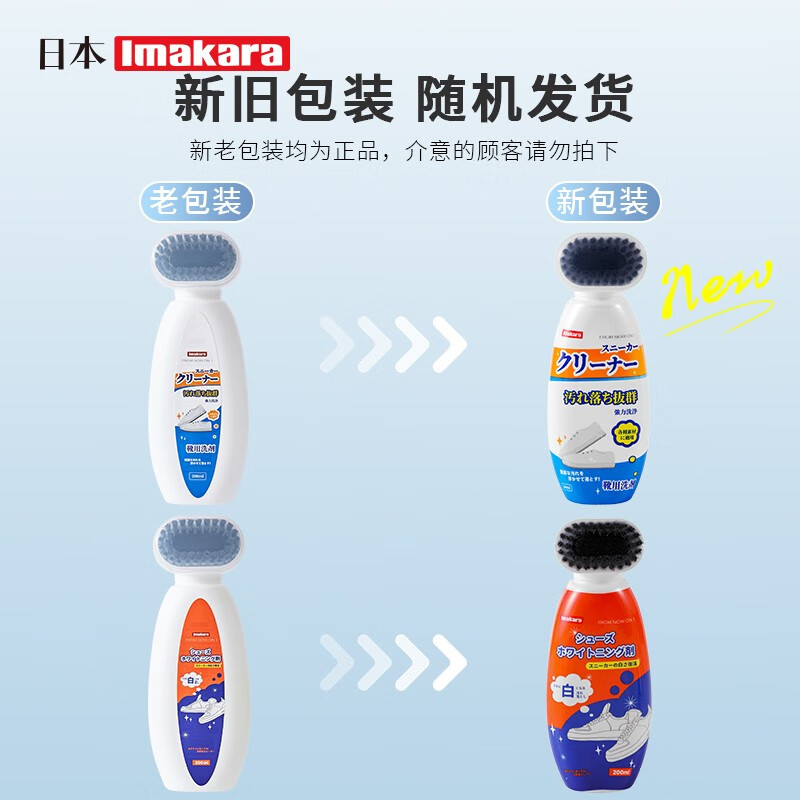 Imakara日本小白鞋干洗剂白鞋洗鞋清洁剂鞋子泡沫清洗剂专用刷鞋擦鞋 小白鞋去污剂【带刷头】