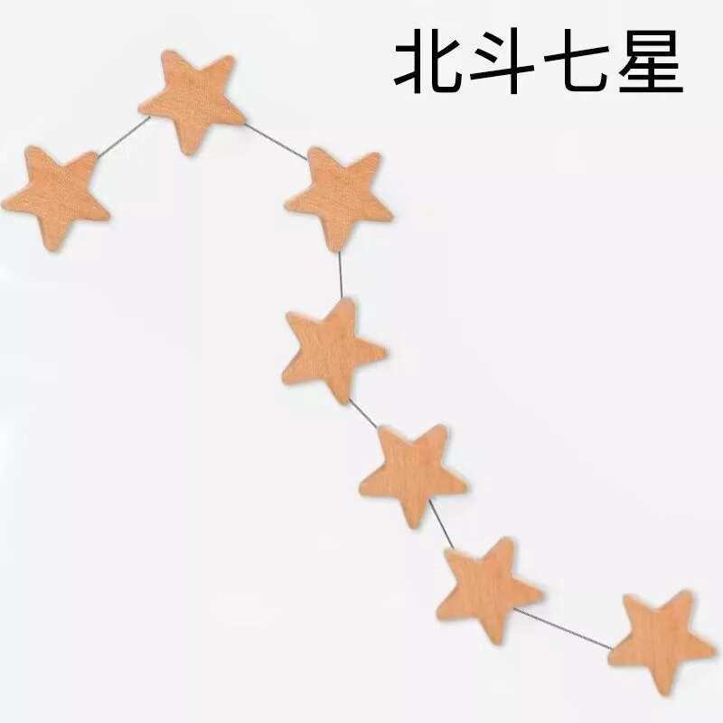 装饰挂钩月亮粘钩免打孔简约木质墙上挂衣钩花朵云朵室内  北斗七星