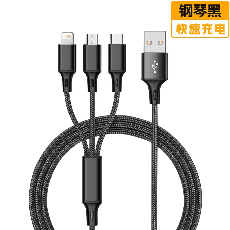 NWKU 三合一数据线充电线苹果安卓typec一拖三快充二合一适用于小米vivo荣耀oppo 2A升级款-钢琴黑