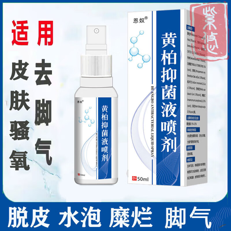 马蜂窝状发白脱皮水泡糜烂脚丫真菌感染脚臭脚汗沙虫脚治足癣脚气药