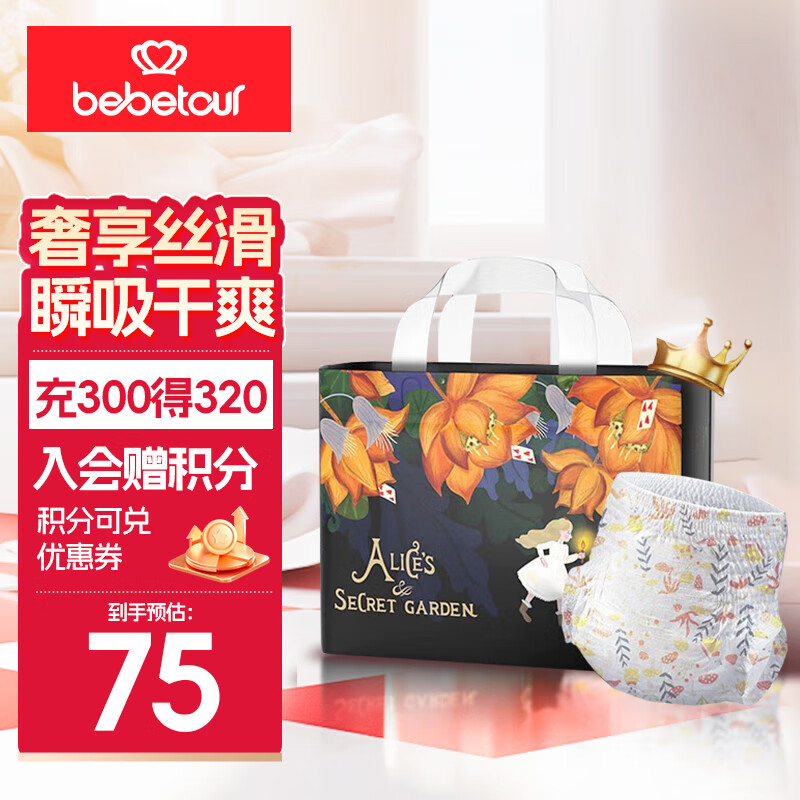 bebetour��Ʒ���콢������˿��Եϵ�� �������ʶ������� ����͸�������� ������L-36Ƭ��9-14kg��