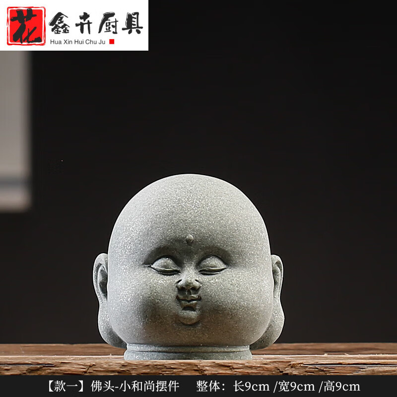 砂石佛头桌面摆件创意家居客厅鱼缸沉水佛首造景 款一佛头-小和尚摆件