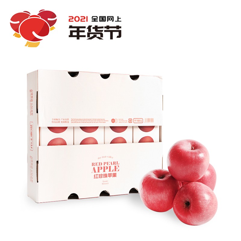 【抱果下山】顺丰配送 红珍珠苹果礼盒 小苹果 新鲜水果 礼盒装 16枚
