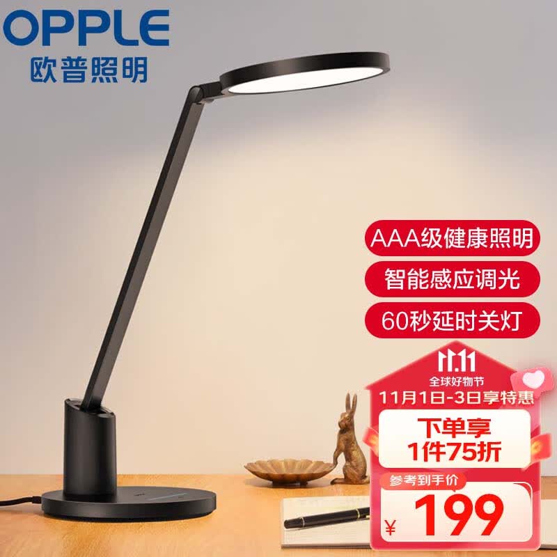 欧普（OPPLE）AAA级护眼灯国AA级LED插电书桌护眼灯儿童学习台灯 元悦黑色使用感如何?