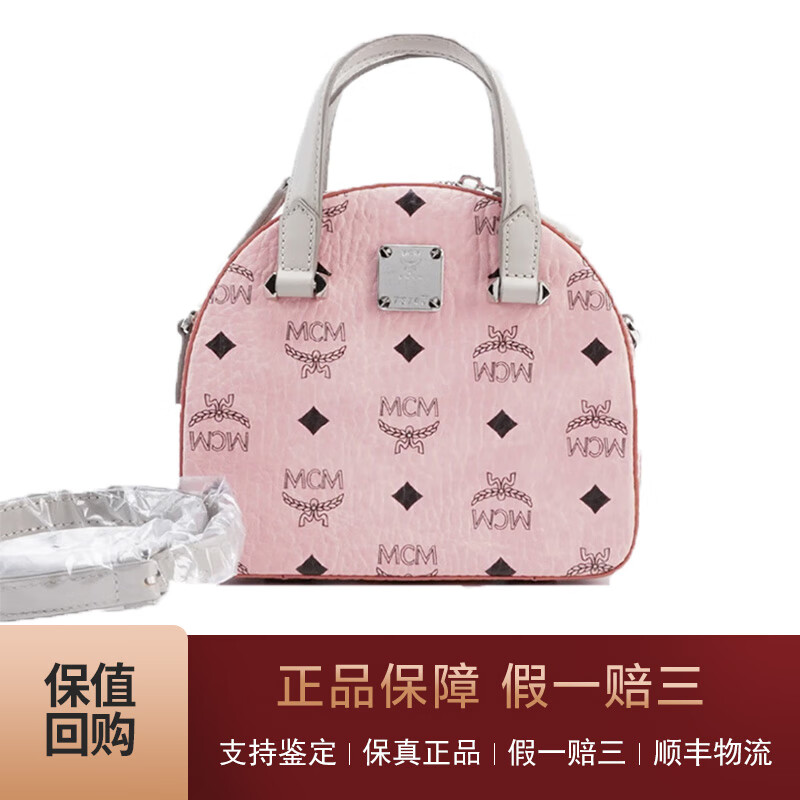 【二手95新】mcm anna visetos 老花满印粉色女士mini贝壳包单肩包斜