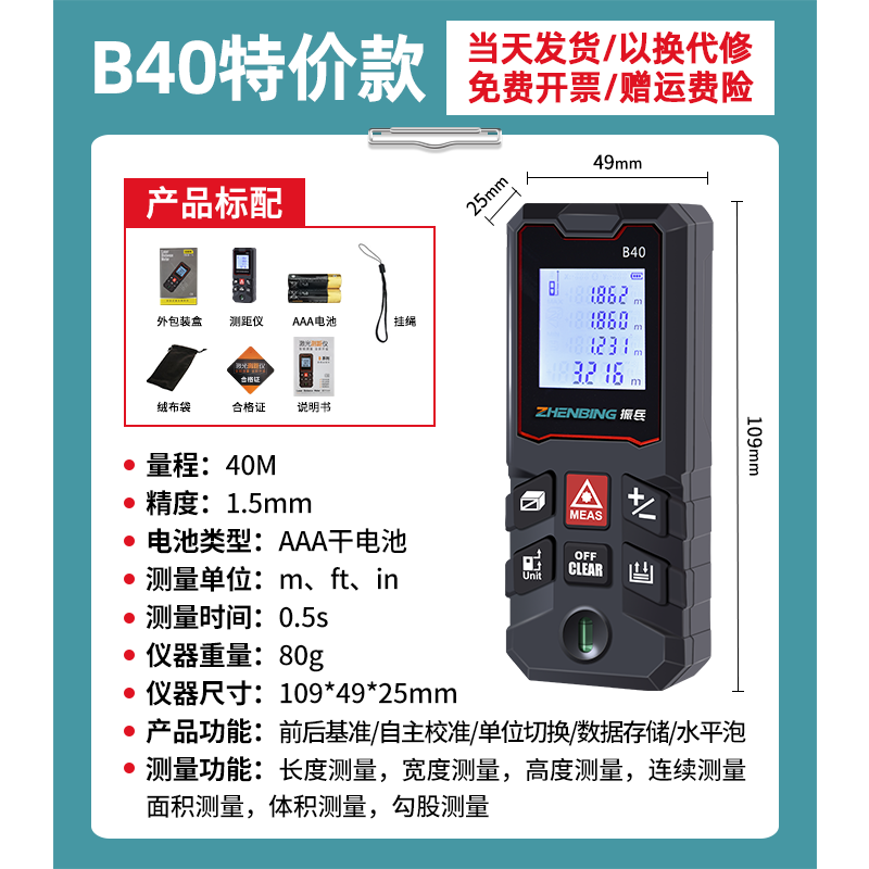 clcey振兵激光测距仪智能手持电子尺高精度量房仪绿光距离测量仪 40米
