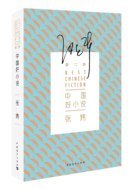 中国好小说【正版图书】