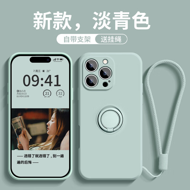 超甲【液态硅胶】苹果16promax手机壳肤感液态硅胶指环款商务防摔保护套iphone16保护壳时尚一体支架壳 【淡青色】+同色硅胶手绳 苹果 16Promax