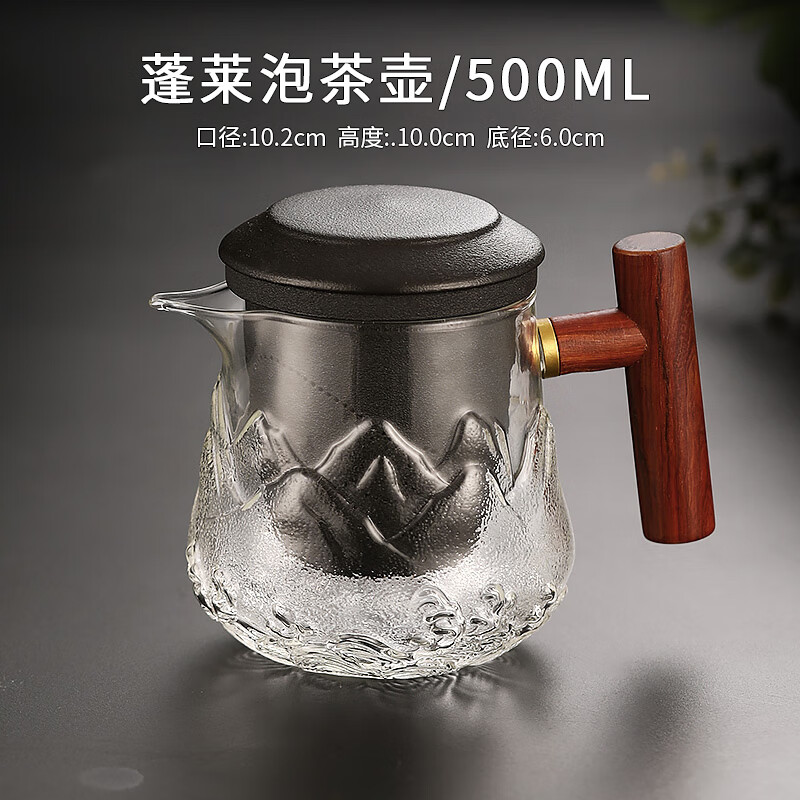 万园琦沏杯水分离玻璃泡壶水分离耐高温办公室具单人沏带过 71 50