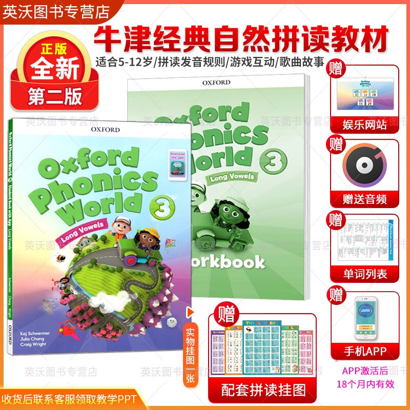 英文原版进口 牛津OPW自然拼读教材 Oxford Phonics World第二版12345级别 学生用书 新版牛津树儿童分级阅读教材配挂图 3级别课本+练习册+APP 第二版OPW