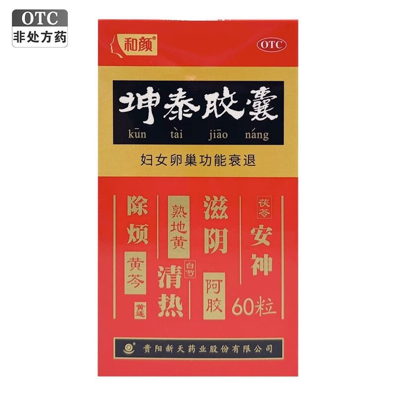 5g*60粒 滋阴清热 妇女卵巢功能衰退 更年期 绝经期  失眠多梦 1盒