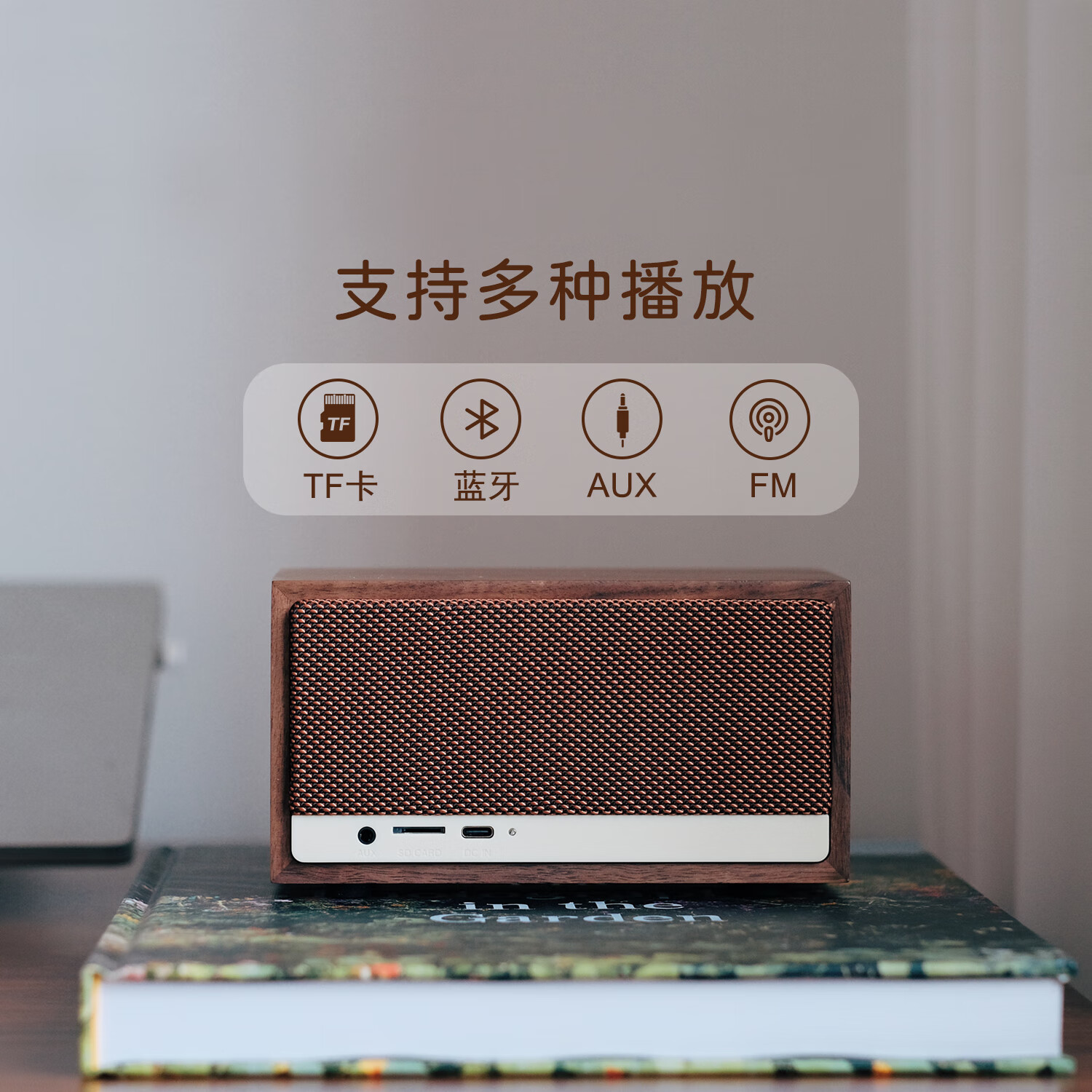 JOIIMU 嘉慕之声 JM5高颜值桌面闹钟蓝牙音箱居家用多功能收音机音响 JM5 胡桃木 奶黄色