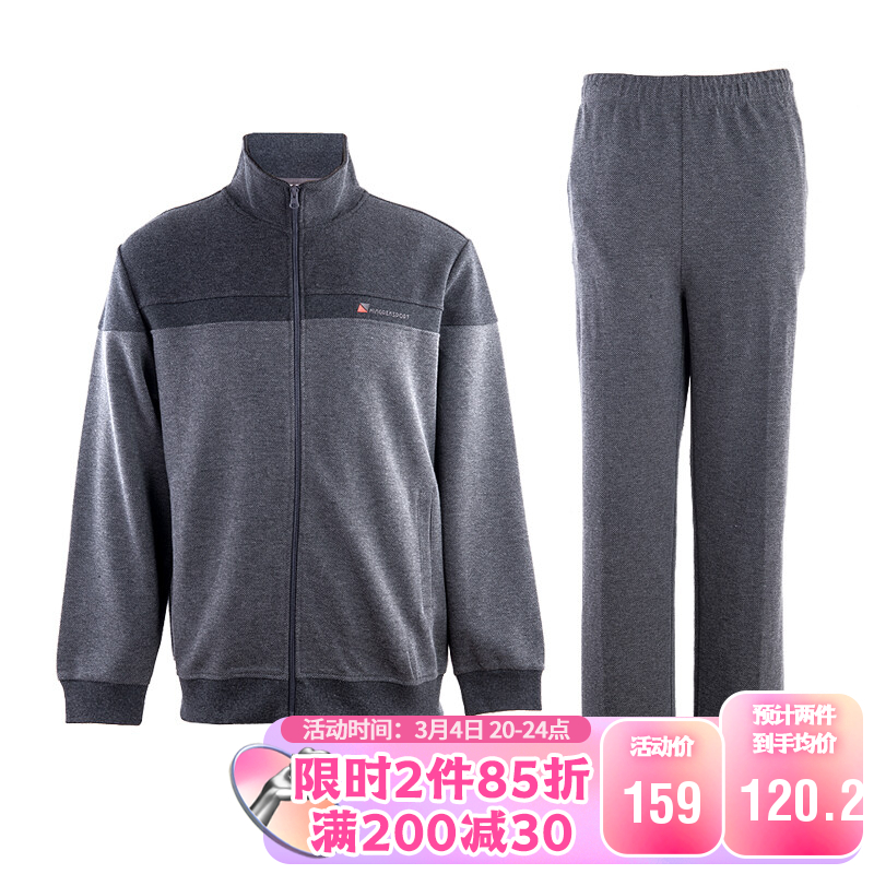 双星男装运动套装跑步休闲外套透气中老年运动服宽松爸爸装两件套