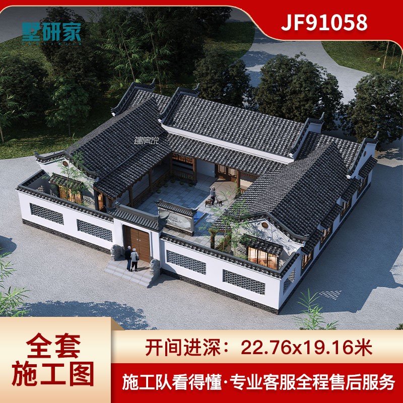 建房说一层别墅设计图纸四合院中式风格农村自建房设计图全套施工图纸