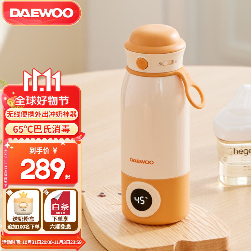 大宇（DAEWOO）大宇无线便携式调奶器保温恒温水杯热水壶婴儿温奶外出冲泡奶神器 【快充速热丨500ML大容量】怎么样,好用不?