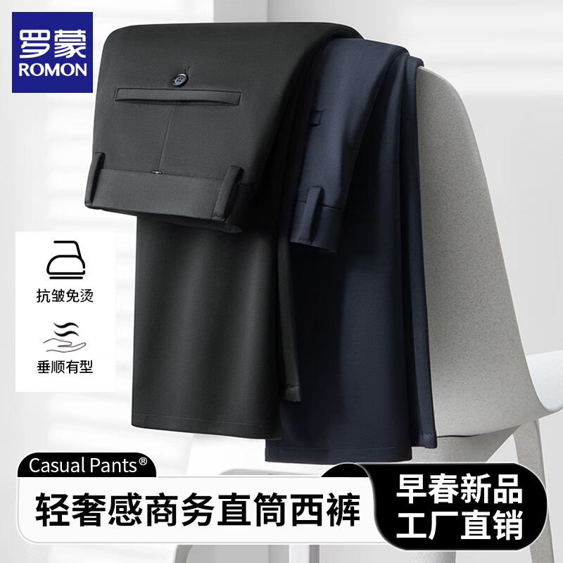 罗蒙(ROMON)商务休闲裤男2026春秋新款中年男士宽松直筒长裤子免烫男裤爸爸装 黑色 35