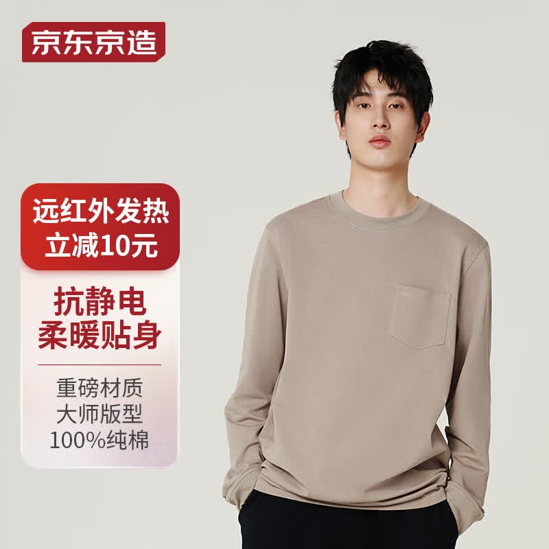 京东京造【warm-tech+】长袖T恤纯棉重磅圆领男秋 卡其灰 XL高性价比高么？