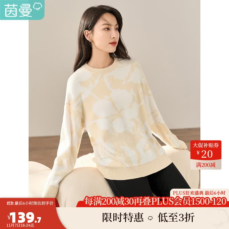 茵曼(INMAN)2023秋冬装新款文艺提花棉花图案圆领套头长袖毛衣 杏色 L怎么看?