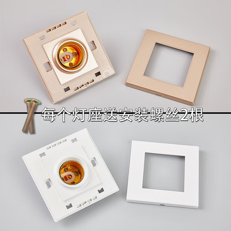 哩嗹啰嗹装灯座通用e27螺口led灯暗盒墙壁底吸顶式方形 bw3白色:1个装