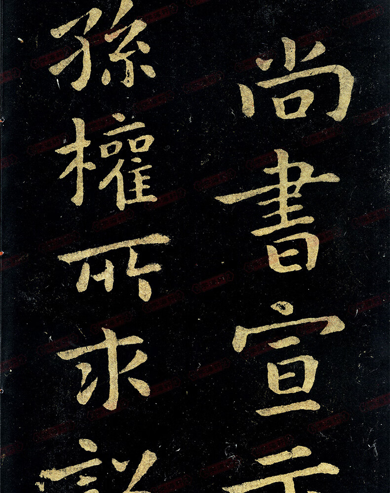钟繇宣示表书法放大铭刻系列07小楷书毛笔字帖软笔书法临摹临帖练习古