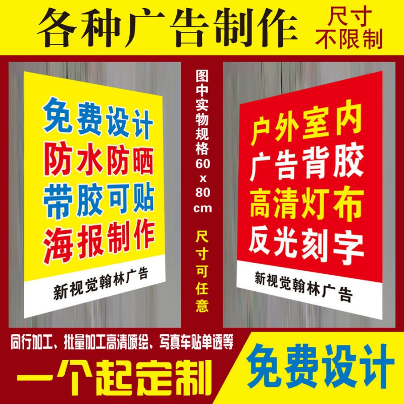 精武萌高清喷绘广告布写真店招门头摆摊用广告纸制作广告牌定制灯箱布