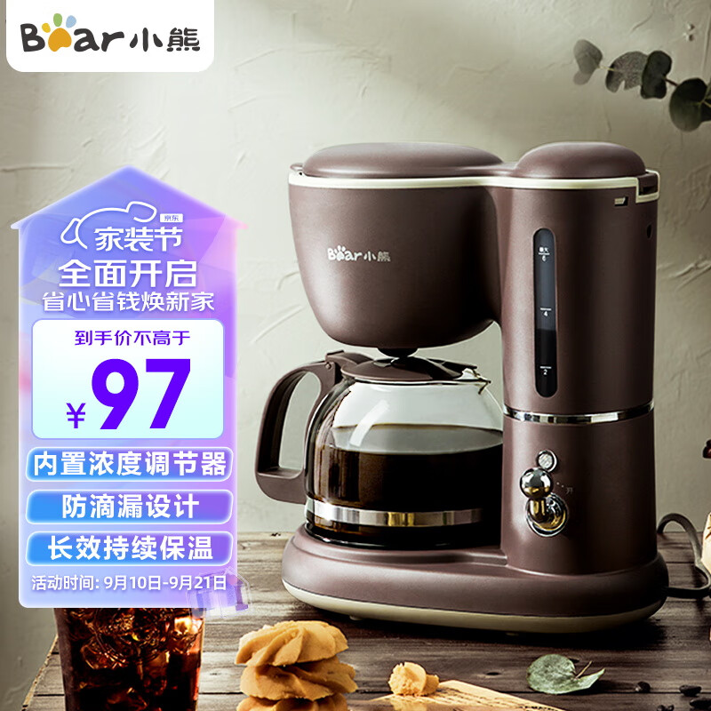 小熊（bear）咖啡机 美式家用 600ml滴漏式小型迷你煮茶器泡茶壶电热水壶煮咖啡壶 KFJ-A06Q1怎么看?