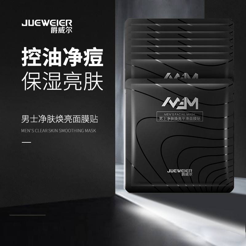 哪里可以看到京东男士面膜商品的历史价格|男士面膜价格走势