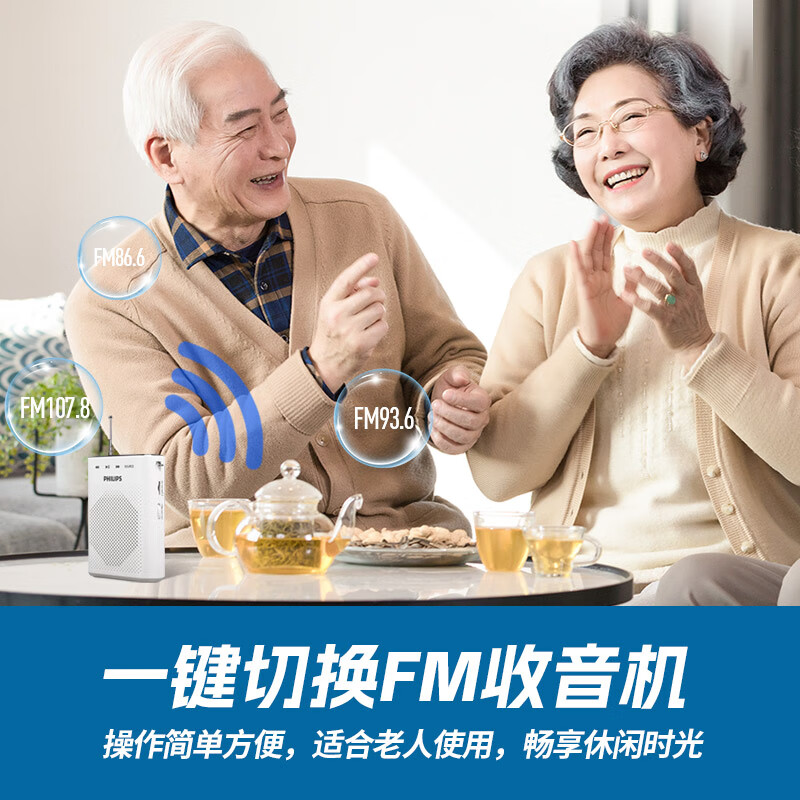 飞利浦(PHILIPS)SBM220 小蜜蜂无线扩音器教师专用 收音机麦克风喇叭喊话导游 白色