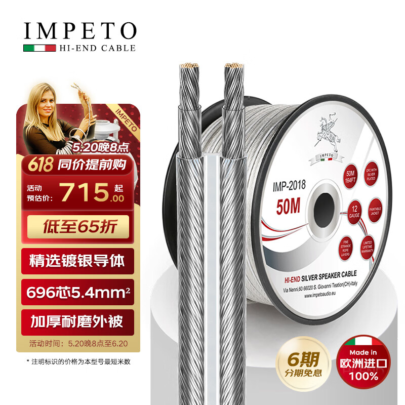 7平方 家庭影院预埋功放中置环绕主音响线 imp2018-20米
