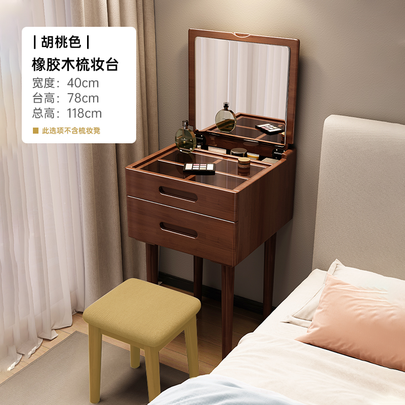 叙林卧室实木迷你梳妆台现代简约小户型化妆台床头柜一体化妆桌小型40