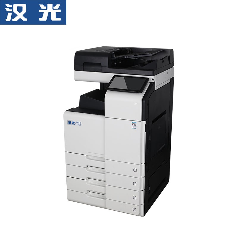 汉光联创bmfc5300s彩色国产智能复印机a3多功能商用