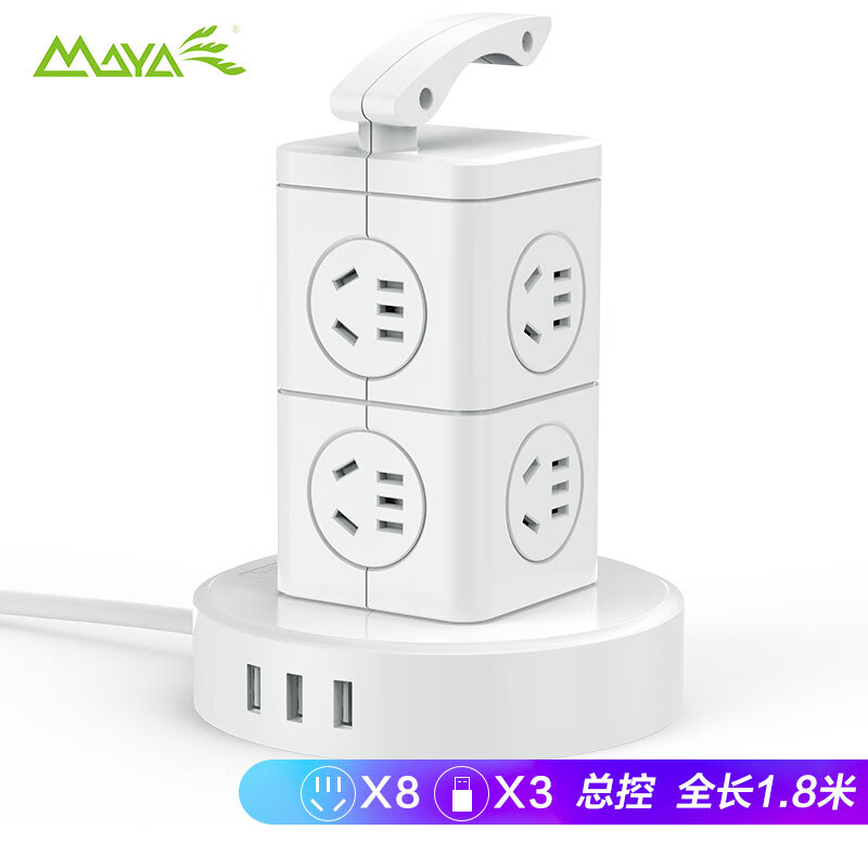 玛雅（MAYA）立式USB智能充电插座2米以下创意手提便携带线电源插接线板 新国标排插两层全长1.8米 F208USB