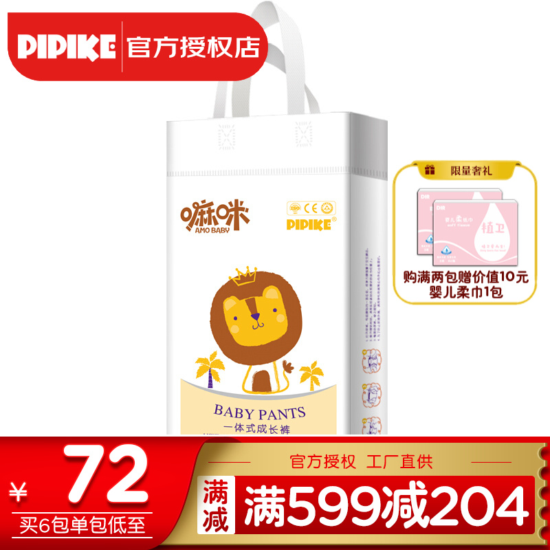 pipike皮皮克拉拉裤嘛咪云柔一体式成长裤薄柔软 XXL码【38片】15KG以上 加加大号