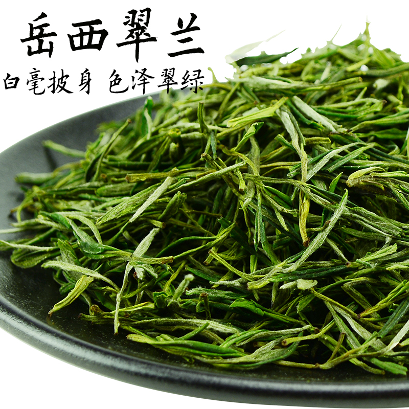 岳西翠兰2021新茶绿茶茶叶安徽安庆高山云雾茶 绿茶散装500g