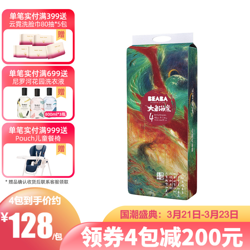 京东母婴玩具 2021-03-22 - 第6张 | 最新购物优惠券 京东母婴玩具 2021-03-22 - 第6张 | 最新购物优惠券